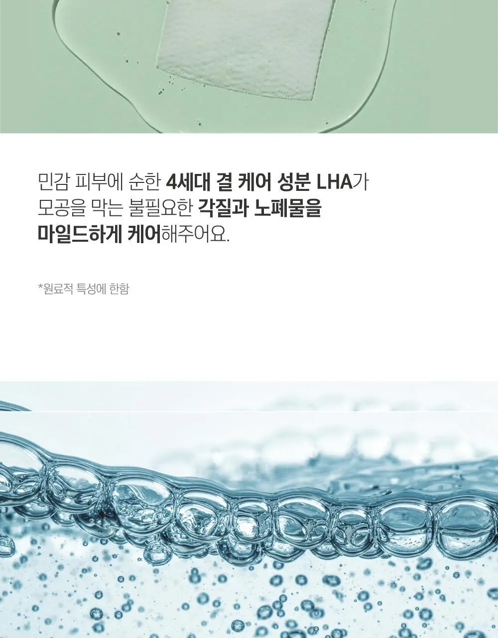 [긴급진정] 라운드랩 소나무 진정 시카 마스크 10매 상세페이지 12